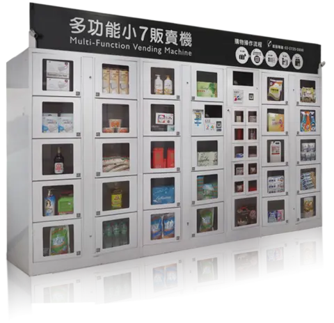 販賣機台